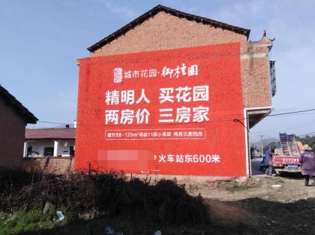 理塘如何让墙体广告展现最大化效果