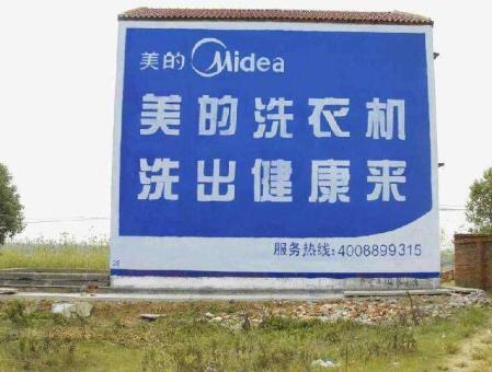 理塘墙体广告——城乡最后一公里传播的广告利器