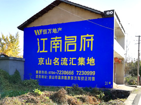 理塘墙体广告的选址原则