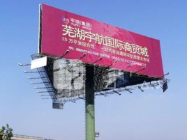 理塘户外高架广告牌的应用及优势