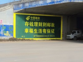 理塘墙体广告的整合营销的新方式