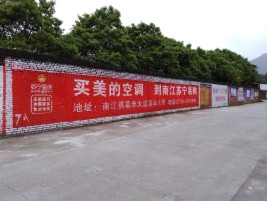 理塘墙体广告对比传统广告媒介的优势