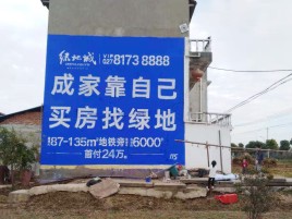 理塘墙体广告位置选择重要性