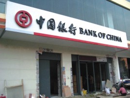 理塘门头店招设计地域性文化