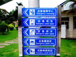 理塘标识导向系统设计需要掌握的四大元素