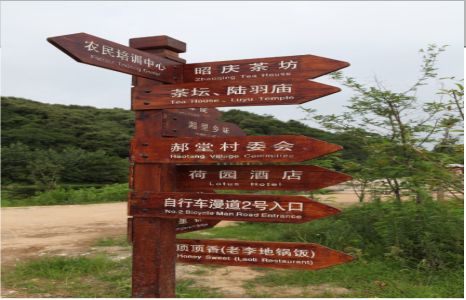 理塘景区标识制作工艺