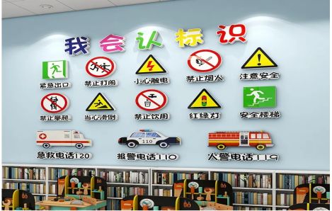 理塘安全标识在幼儿园实施的重要性