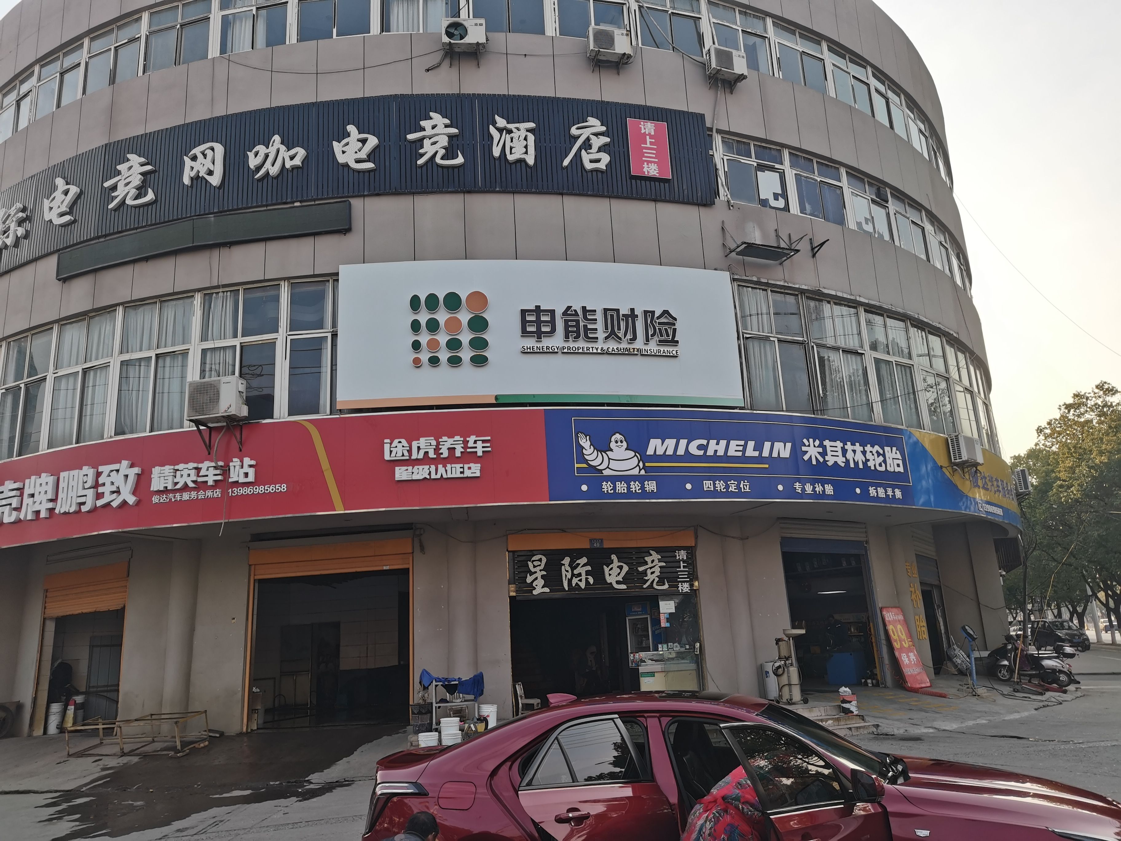 理塘申能财险门头