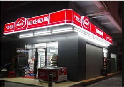 理塘便利店灯箱制作材质如何选择？
