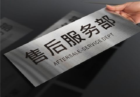 理塘不锈钢腐蚀牌的制作方法。