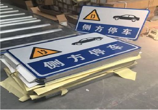 理塘反光标识牌的制作流程