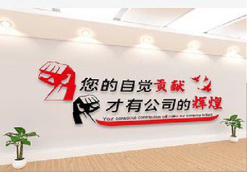 理塘企业文化墙装在哪里合适？