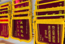 理塘锦旗类型