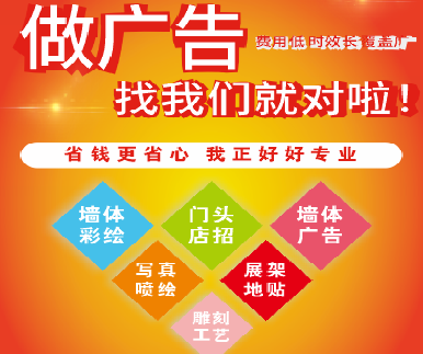 理塘户外广告安装知识。
