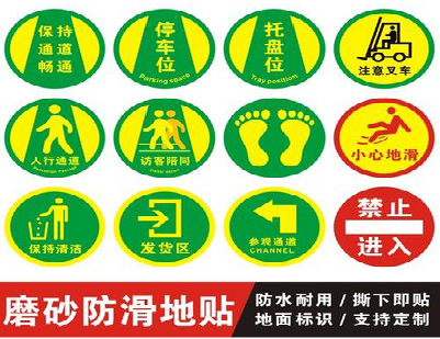 理塘客户要做贴在地上的广告，是什么材料？