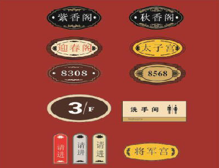 理塘门牌设计制作三要素。