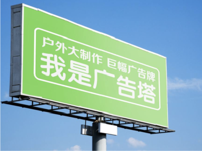 理塘线下品牌宣传：户外广告的实际应用价值分析