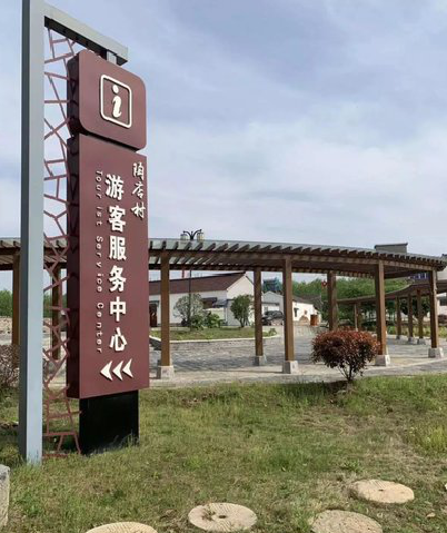 理塘乡村景点建设标识标牌系统要注意什么？